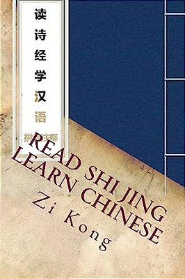 Read Shi Jing Learn Chinese: Chinese Reading With Hanyu Pinyin-..