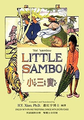 Little Sambo (Traditional Chinese): 07 Zhuyin Fuhao (Bopomofo) With Ipa Paperback B&w-..