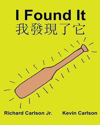 I Found It: Children's Picture Book English-Chinese Traditional Mandarin (Bilingual Edition) (Www. Rich. Center)-..
