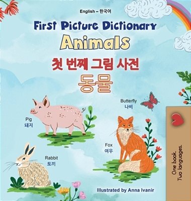 First Picture Dictionary - Animals (English Korean Bilingual Children's Book)-..