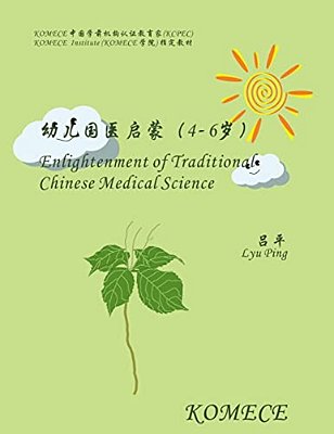 Komece Enlightenment Of Traditional Chinese Medical Science (AGE4-6): Komece Book-..