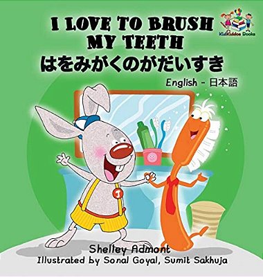 I Love To Brush My Teeth (English Japanese Children's Book): Bilingual Japanese Book For Kids-..
