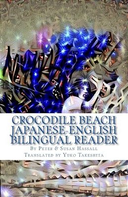 Crocodile Beach: Japanese-English Bilingual Reader-..