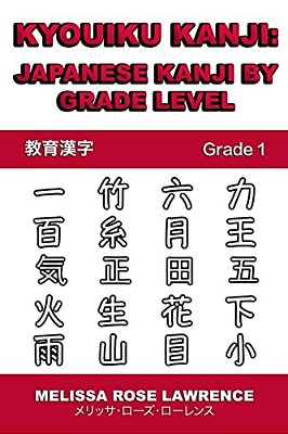 Kyouiku Kanji: Japanese Kanji By Grade Level-..