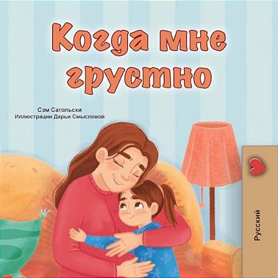 When I Am Gloomy (Russian Children's Book)-..