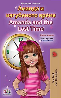 Amanda And The Lost Time (Bulgarian English Bilingual Book For Kids)-..