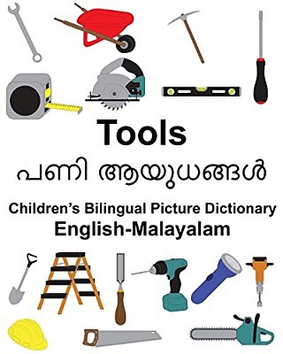 English-Malayalam Tools Children's Bilingual Picture Dictionary-..