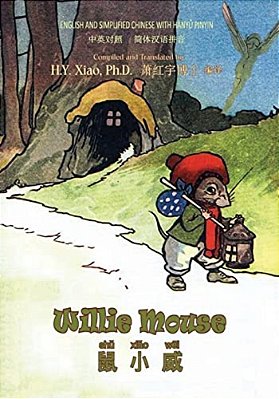 Willie Mouse (Simplified Chinese): 05 Hanyu Pinyin Paperback Color-..
