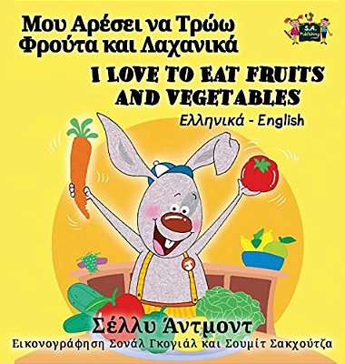I Love To Eat Fruits And Vegetables: Greek English Bilingual Edition-..
