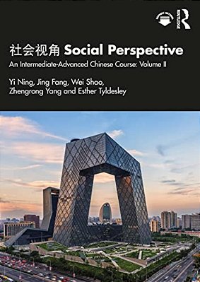 ???? Social Perspective: An Intermediate-Advanced Chinese Course: Volume II-..