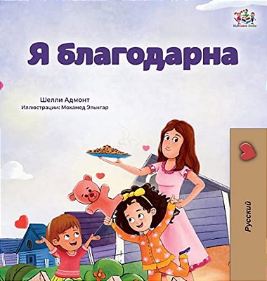 I Am Thankful (Russian Book For Children)-..