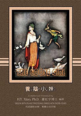 The Goose Girl (Traditional Chinese): 07 Zhuyin Fuhao (Bopomofo) With Ipa Paperback B&w-..