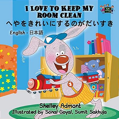 I Love To Keep My Room Clean: English Japanese Bilingual Edition-..