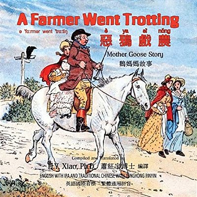 A Farmer Went Trotting (Traditional Chinese): 08 Tongyong Pinyin With Ipa Paperback Color-..