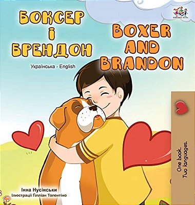 Boxer And Brandon (Ukrainian English Bilingual Book)-..