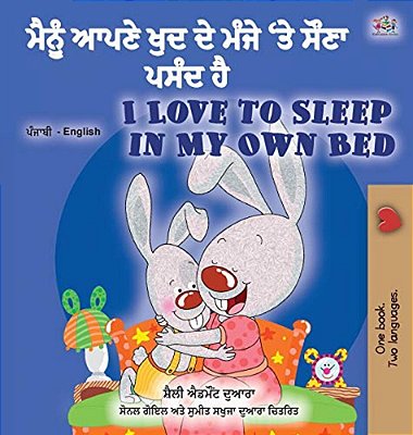 I Love To Sleep In My Own Bed (Punjabi English Bilingual Children's Book - India): Punjabi Gurmukhi India-..