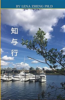 100 Chinese Poems III Learning & Doing-..