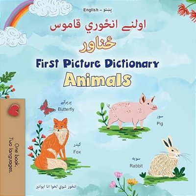 First Picture Dictionary - Animals (Pashto English Bilingual Children's Book)-..