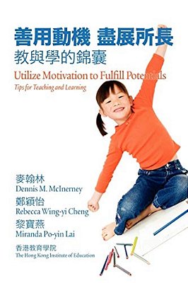 Utilize Motivation To Fulfill Potentials: Tips For Teaching And Learning-..