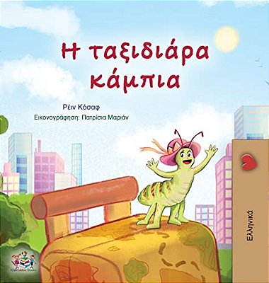 The Traveling Caterpillar (Greek Children's Book)-..