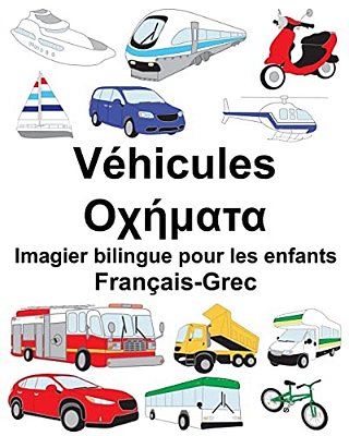 Français-Grec Véhicules Imagier Bilingue Pour Les Enfants-..