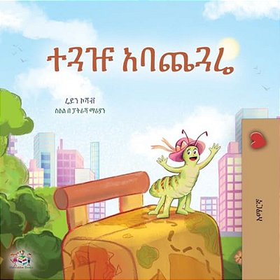 The Traveling Caterpillar (Amharic Children's Book)-..