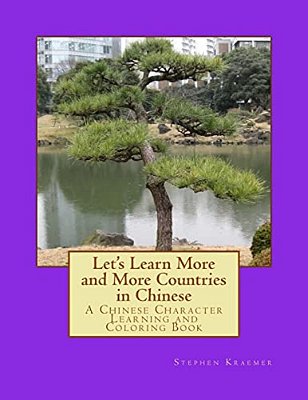 Let's Learn More And More Countries In Chinese: A Chinese Character Learning And Coloring Book-..