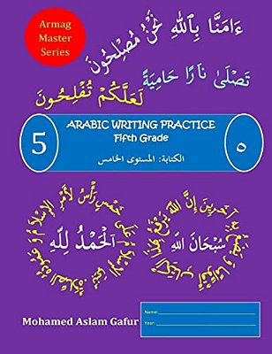 Arabic Writing Practice Level Five: Fifth Grade, Primary Five, Year Five-..