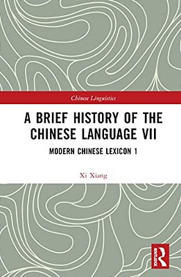 A Brief History Of The Chinese Language VII: Modern Chinese Lexicon 1-..