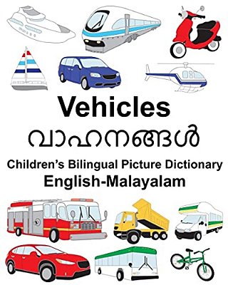 English-Malayalam Vehicles Children's Bilingual Picture Dictionary-..