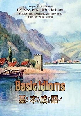 Basic Idioms (Traditional Chinese): 02 Zhuyin Fuhao (Bopomofo) Paperback B&w-..