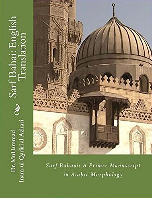 Sarf Bahai: English Translation: A Primer Manuscript For Arabic Morphology-..