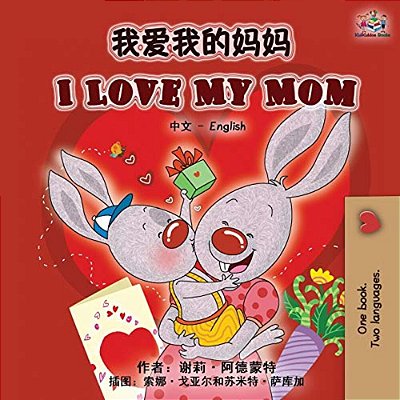I Love My Mom (Chinese English Bilingual Book)-..
