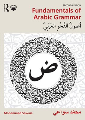 Fundamentals Of Arabic Grammar:????????????????-..