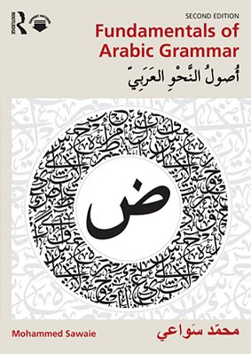 Fundamentals Of Arabic Grammar:????????????????-..