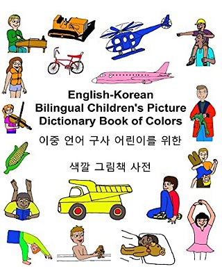 English-Korean Bilingual Children's Picture Dictionary Book Of Colors-..
