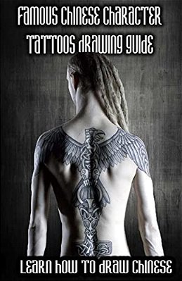Famous Chinese Character Tattoos Drawing Guide: Learn How To Draw Chinese Character Tattoos-..