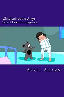 Children's Book: Amy's Secret Friend In Japanese: Interactive Bedtime Story Best For Beginners Or Early Readers, (Ages 3-5). Fun Pictur-..
