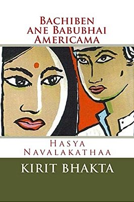 Bachiben Ane Babubhai Amricama: Gujarati Hasya Navalakathaa-..