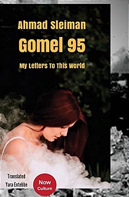 Gomel 95/My Letters To This World (A Special English Version Of Now The Center Of Culture)-..