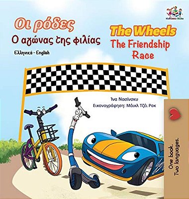 The Wheels The Friendship Race (Greek English Bilingual Book For Kids)-..