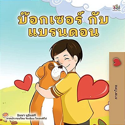 Boxer And Brandon (Thai Children's Book)-..