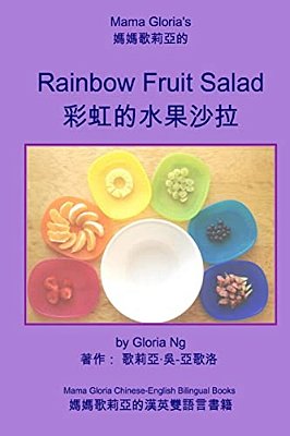 Mama Gloria's Rainbow Fruit Salad-..