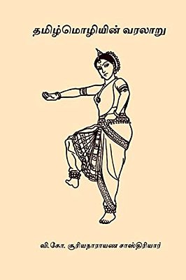 Tamil Mozhiyin Varalaru-..