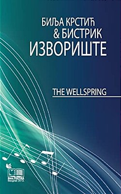 The Wellspring/Izvoriste: Od Izvora Do Bistrika-..