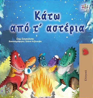 Under The Stars (Greek Children's Book)-..