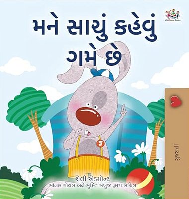 I Love To Tell The Truth (Gujarati Children's Book)-..