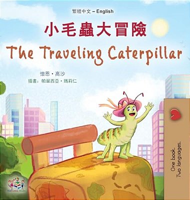 The Traveling Caterpillar (Chinese Traditional English Bilingual Children's Book)-..