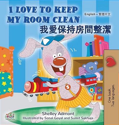 I Love To Keep My Room Clean (English Chinese Traditional Bilingual Edition)-..