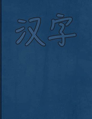 Hanzi Workbook: Blue Leather Design, 120 Numbered Pages (8.5X11), Practice Grid Cross Diagonal, 14 Boxes Per Character, Ideal For Stud-..